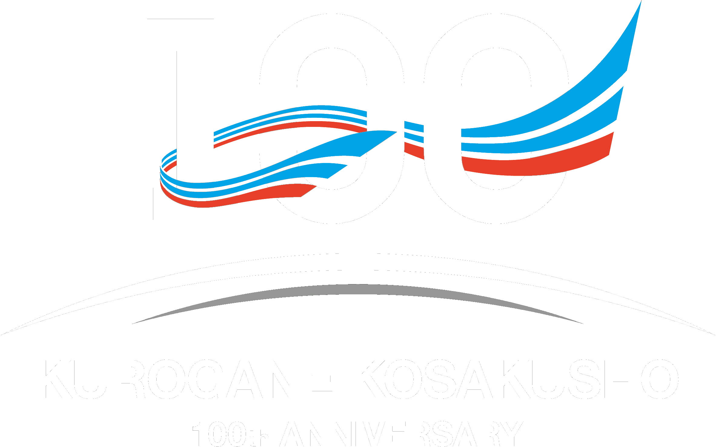 くろがね工作所100周年ロゴマーク