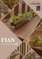 FIANカタログ