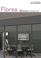 floreaミーティングテーブル