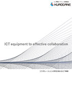 ICT機器カタログ