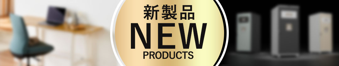 置き配のマストアイテムくろがね宅配ボックス