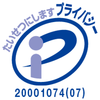 たいせつにしますプライバシー　A170002(01)