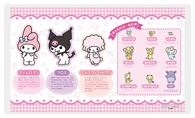 マイメロディ 学習机 デスクマット