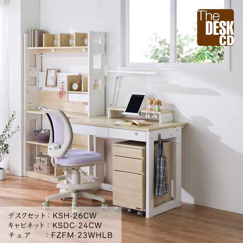 ザ・デスクデスクシリーズ ハイタイプ | 学習机 | くろがね工作所