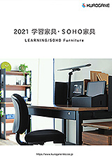 くろがね学習机の歴史 学習机soho家具 くろがね工作所