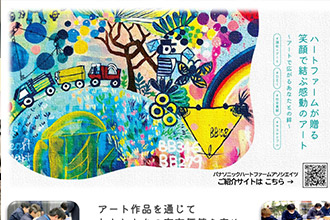 バディアートプロジェクト